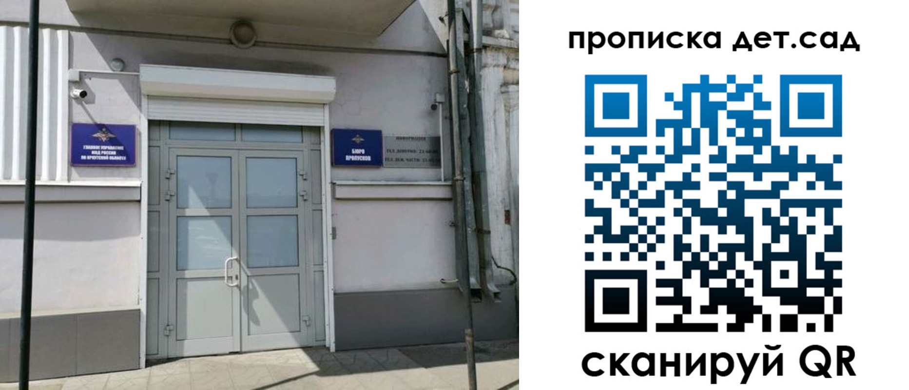 прописка от собственника в Апрелевке