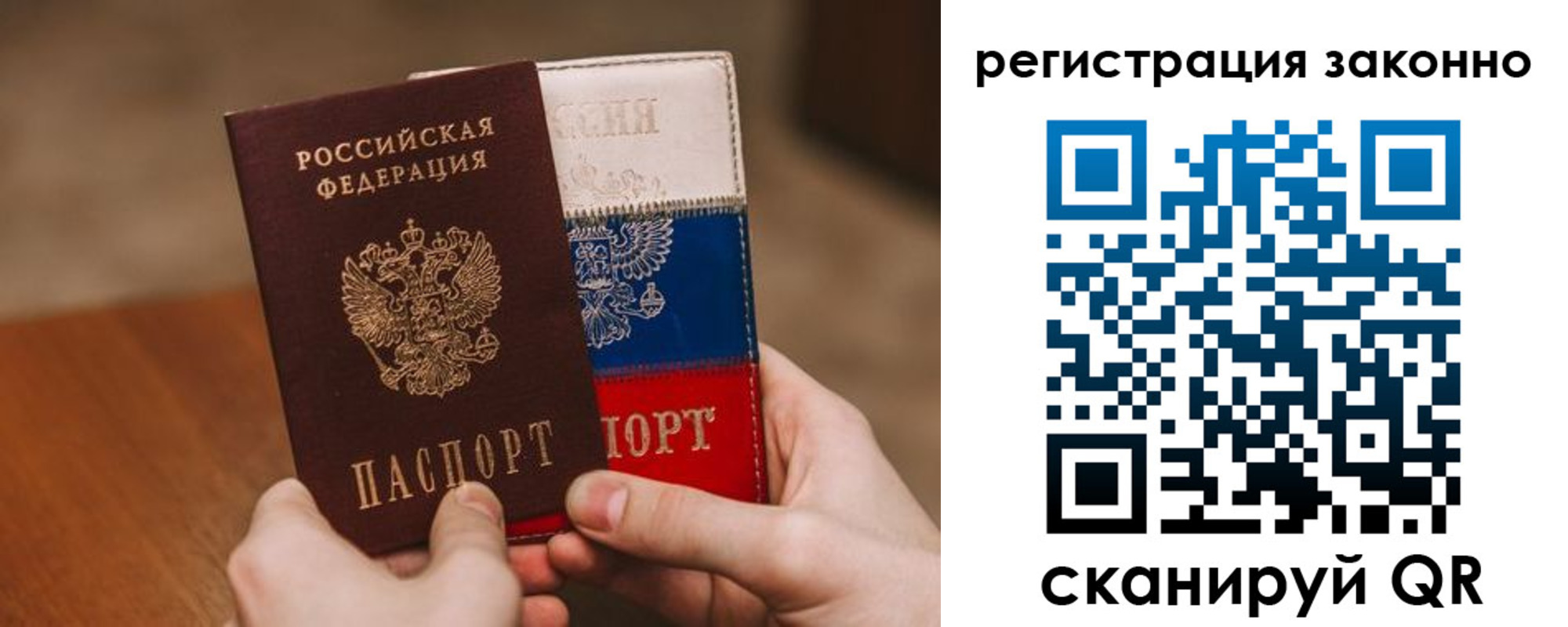 временная регистрация для школы в Апрелевке