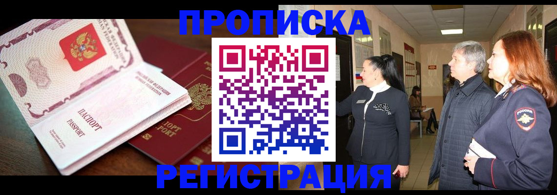 найти адрес прописки в Апрелевке
