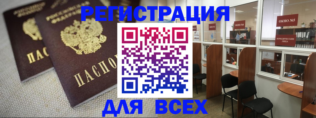 прописка для работы в Апрелевке