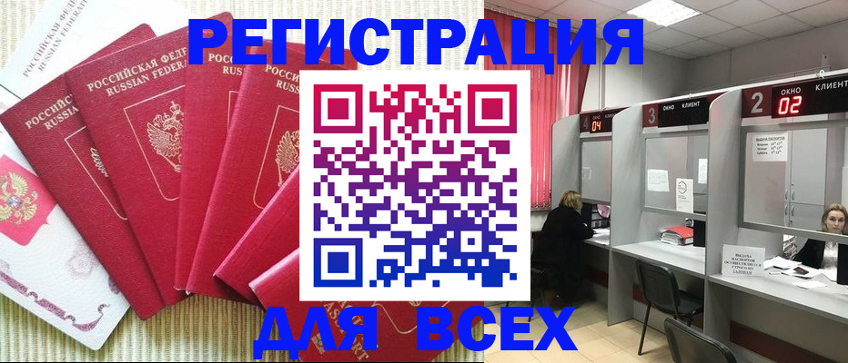 временная регистрация в квартире в Апрелевке