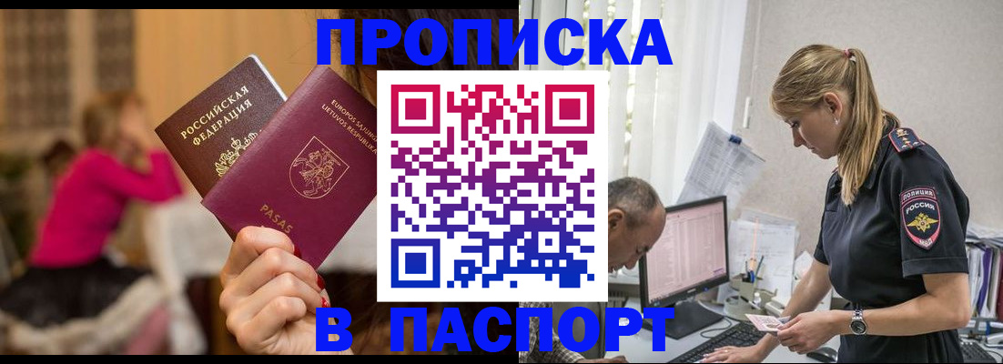прописка иностранных граждан в Апрелевке