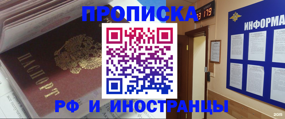 временная регистрация надежно в Апрелевке