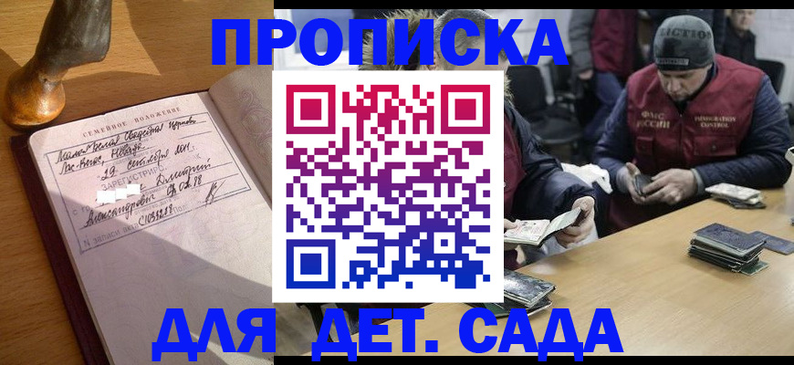 прописка регистрация в Апрелевке