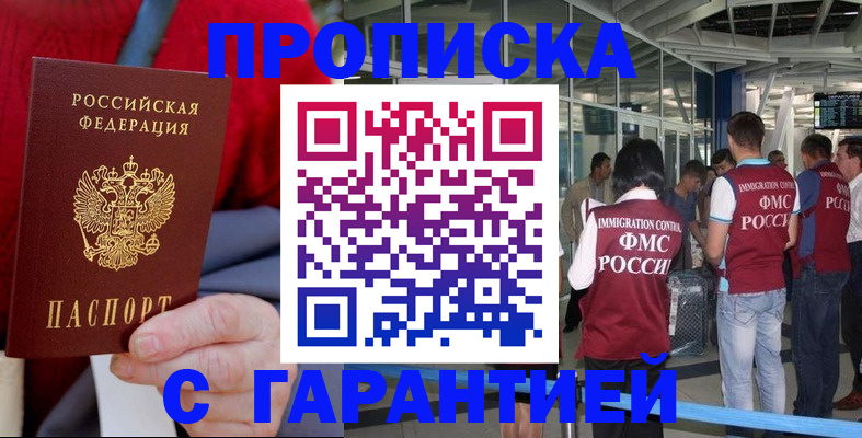 временная регистрация 2025 в Апрелевке