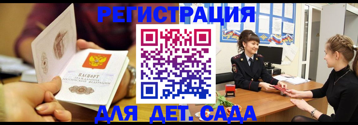 временная регистрация адрес в Апрелевке